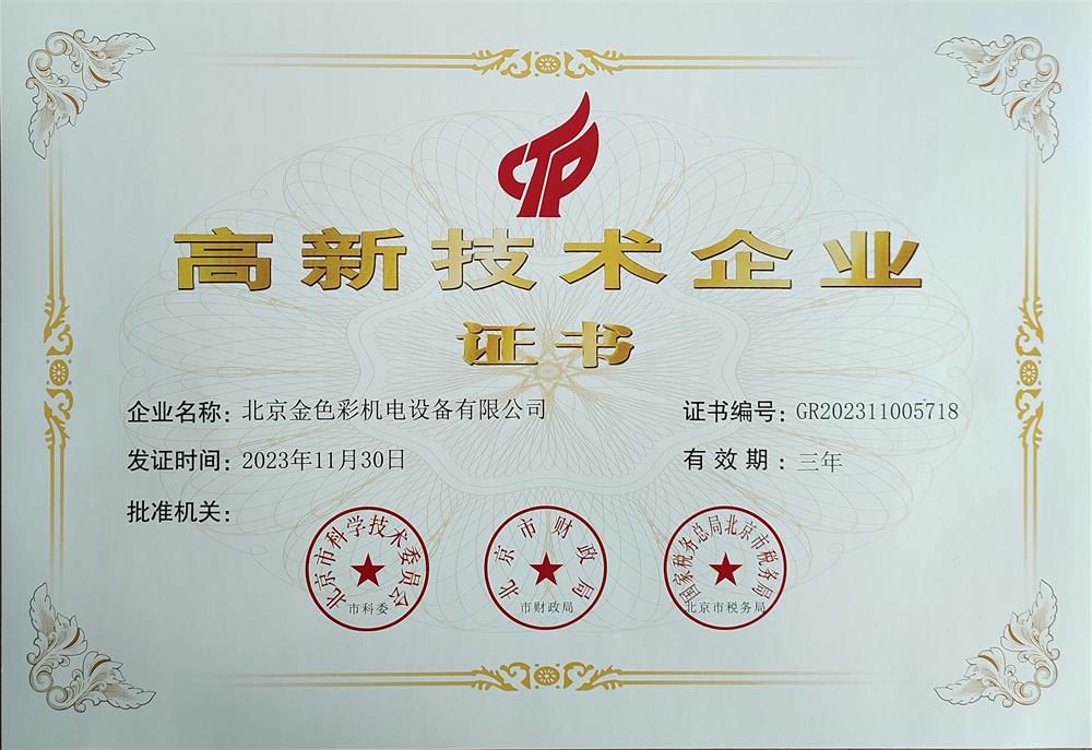 Certificate 2024